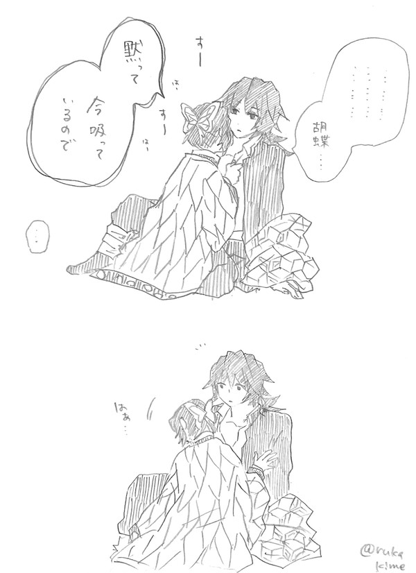 ぎゆしの詰め合わせ2 - 1/10