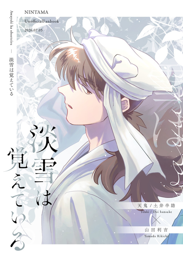 【7/5】 土利新刊サンプル - 1/28
