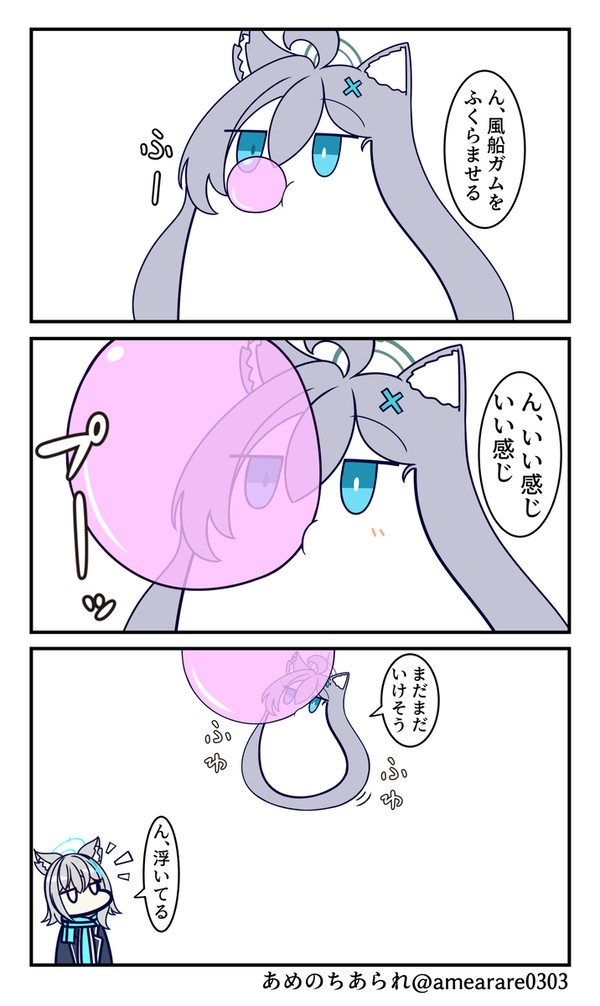 ん、風船ガム - 1/1