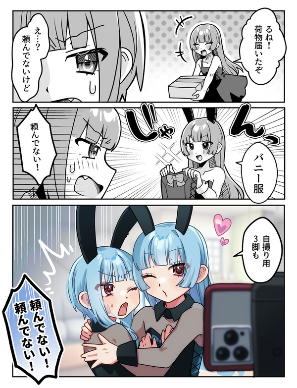 双子でぴょんぴょん🐰🍥 - 1/1
