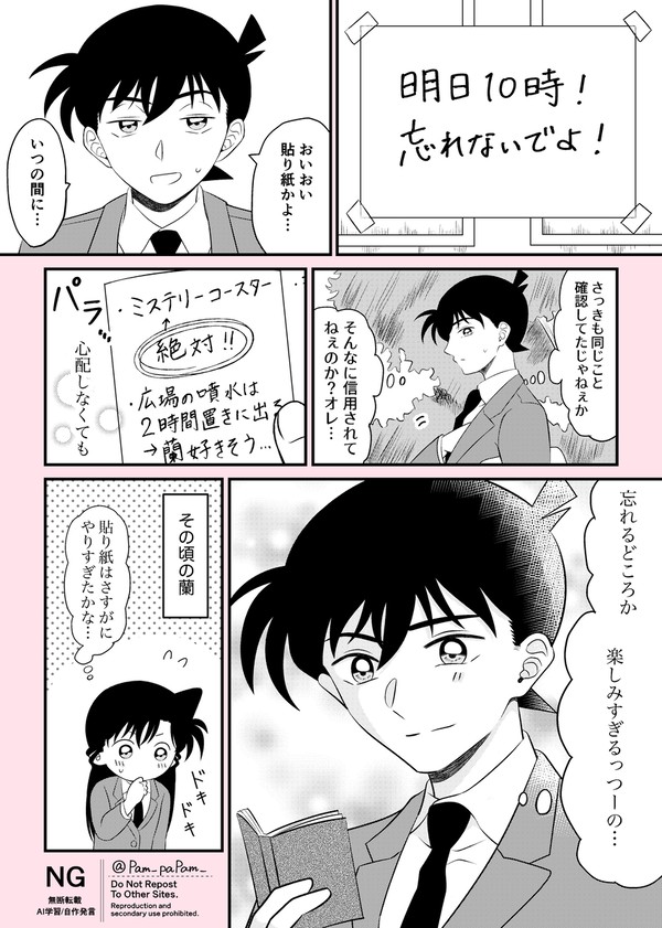 リプ来たセリフで一コマ描く② - 1/1