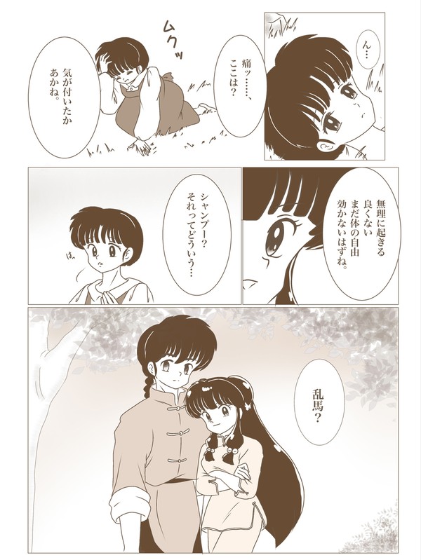 あなたの想いは? - 1/11