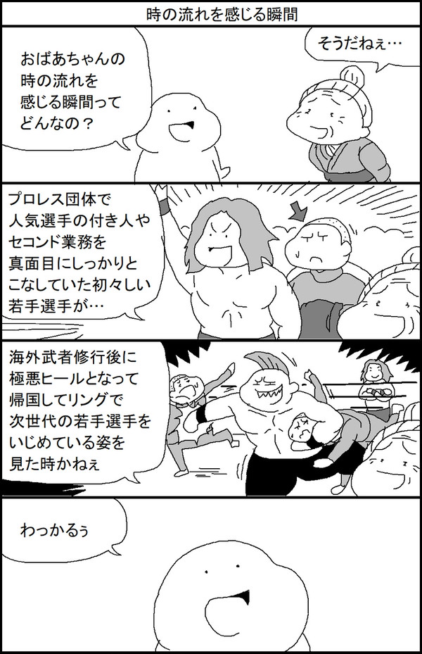 時の流れを感じる瞬間 - 1/1