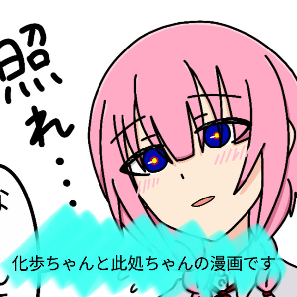 森先さんと輪廻さん6 - 1/4