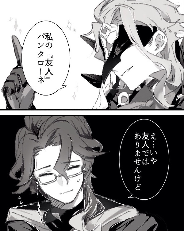 博士と富者まとめ2 - 1/17