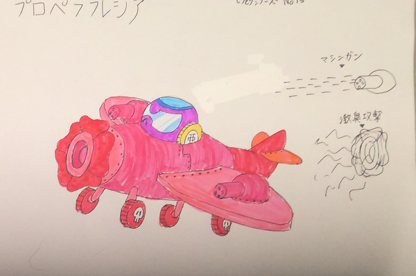 ガイコツメカVol.187 - 1/1