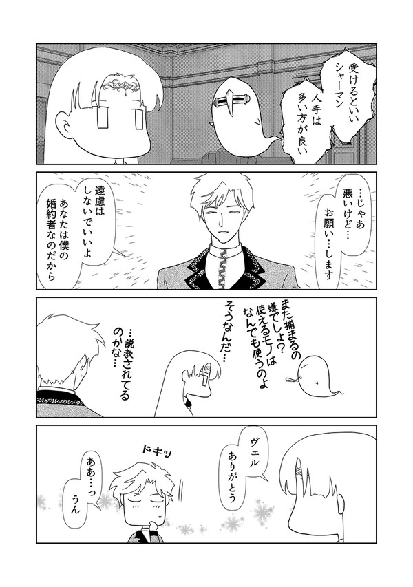 30話 - 1/1