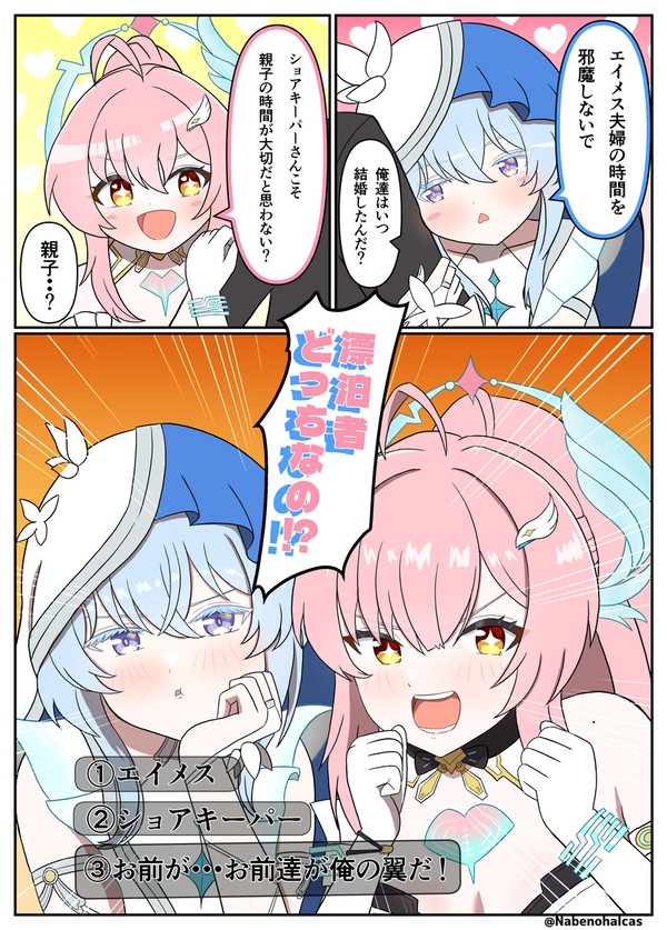 愛の選択 - 1/1