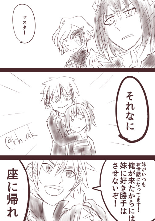 兄です! - 1/1