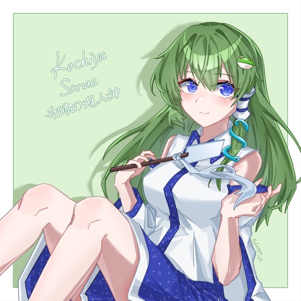 苗