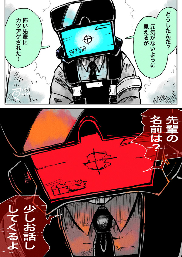 親切な異形頭さん - 1/1