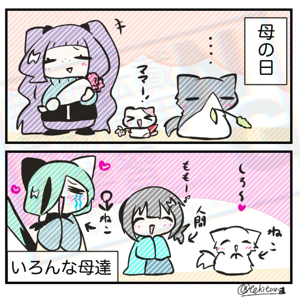 2コマンガシリーズ まとめ 2 - 1/10