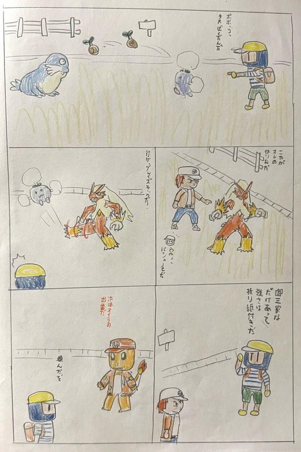 10-10 バシャーモ