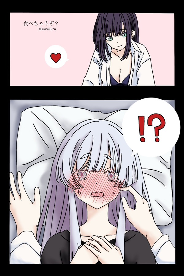 食べちゃうぞ? - 1/1