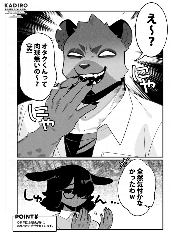 チャラ男くんのぷりっぷりの肉球 - 1/4
