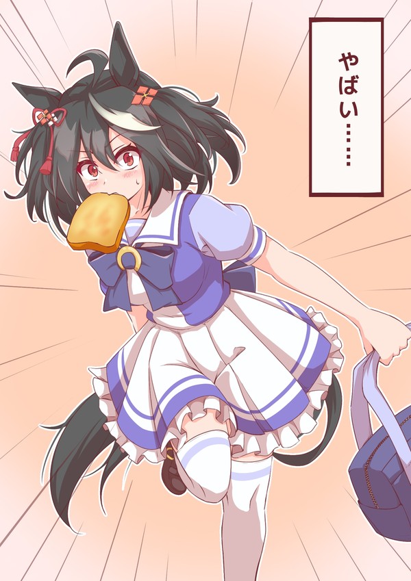 寝坊したキタちゃん! - 1/1