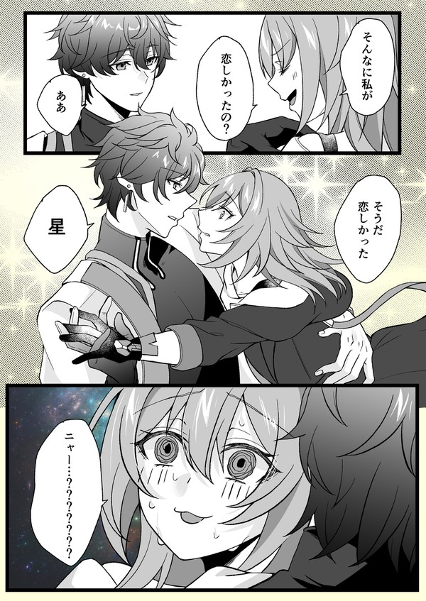 もう付き合っちゃえ - 1/1