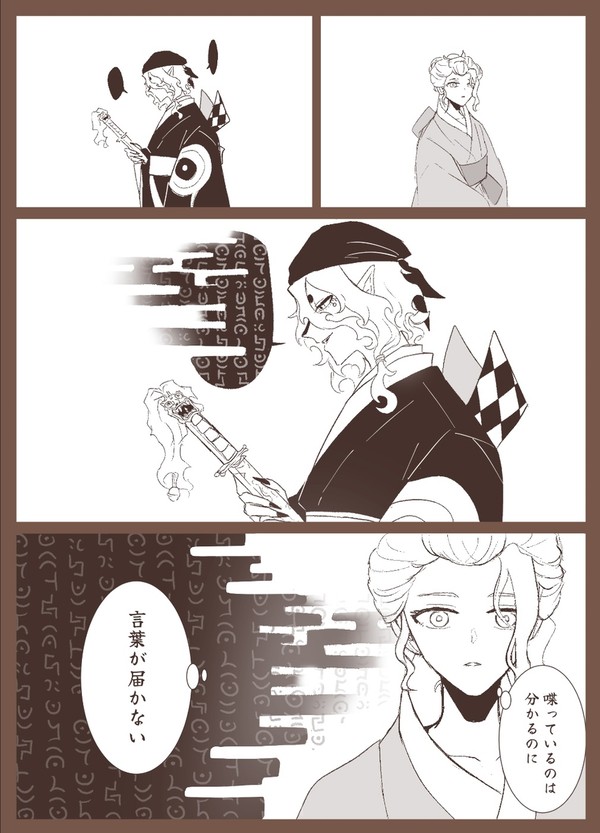 蒐我の言葉 - 1/1