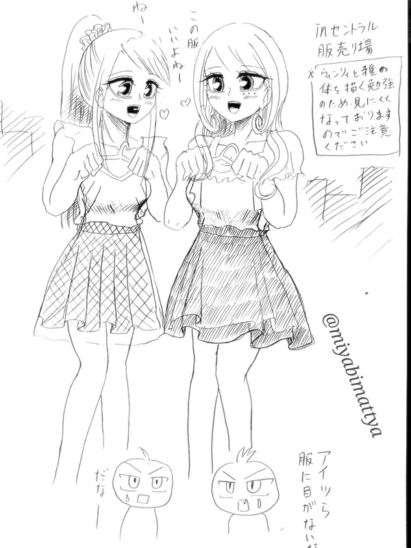 落書きログ２３