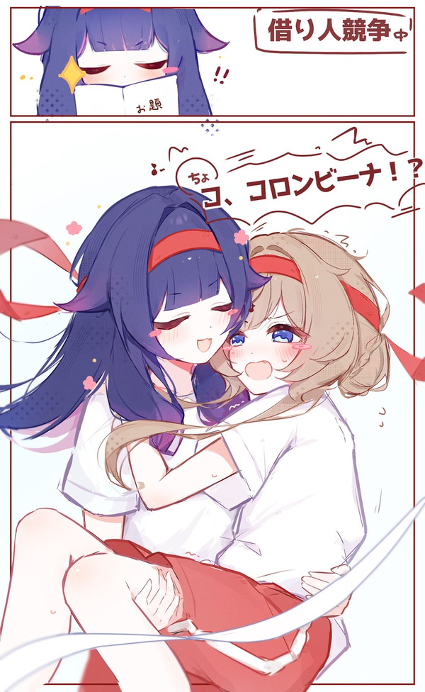 借り人競争コロサン - 1/1
