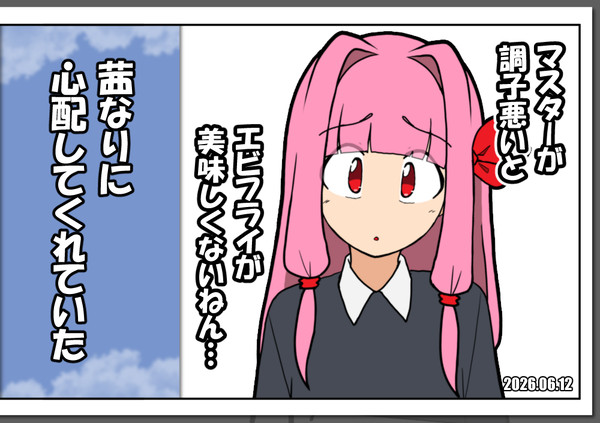 ロイドとマスターのいつまでやるの(別世界) - 1/1