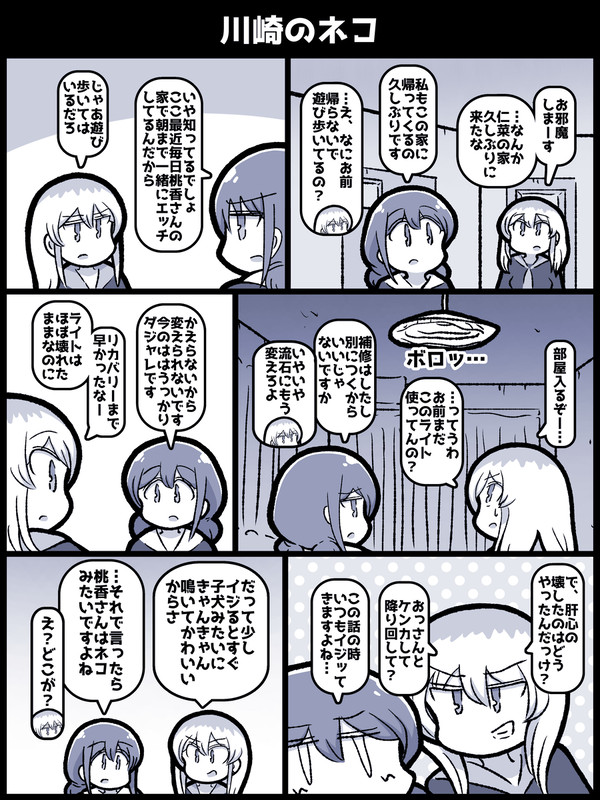 になもも