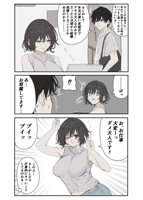 計算されたキツさ - 1/1