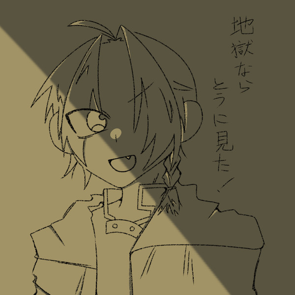 はがれん