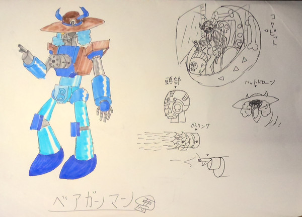 ガイコツメカVol.191 - 1/1
