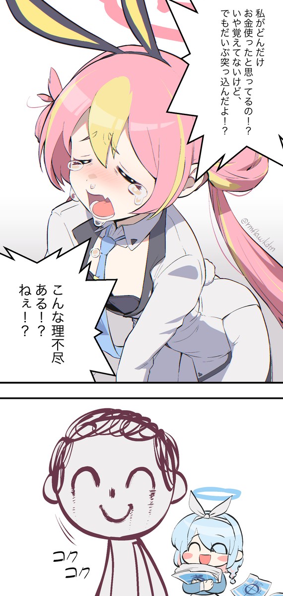 わーん - 1/1