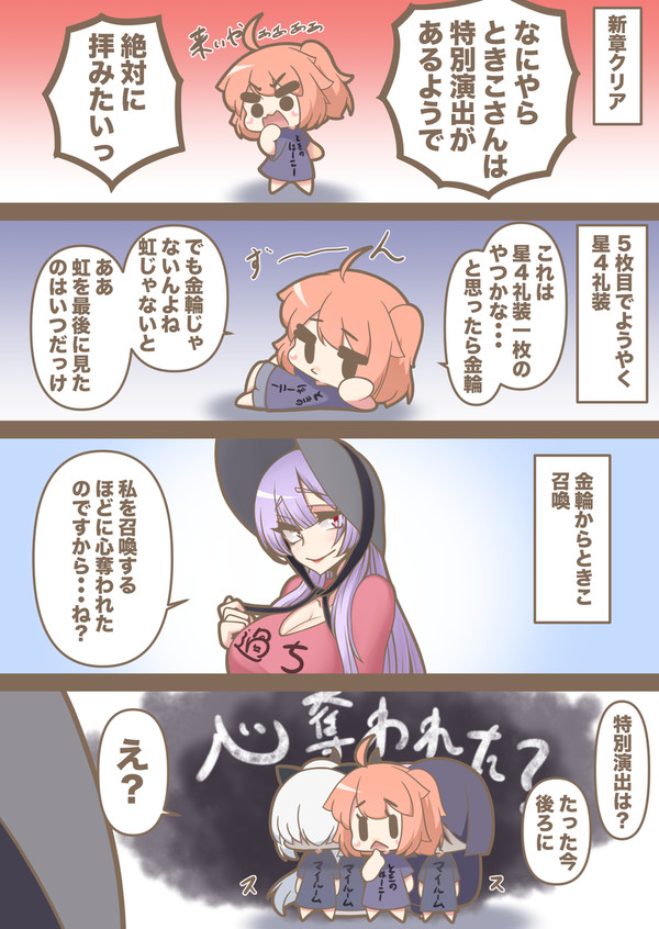普通に召喚されたときこ