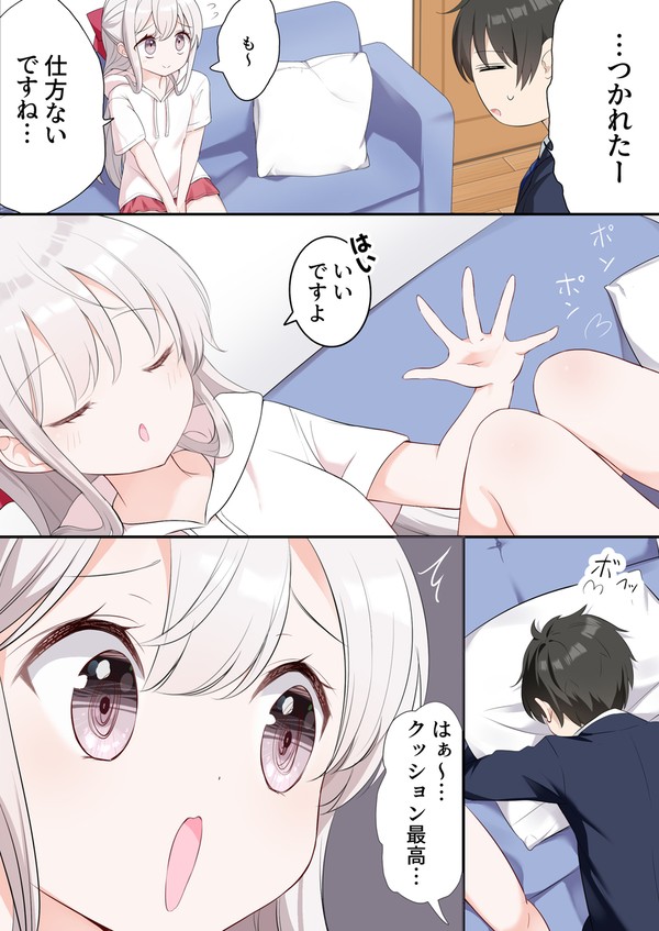 そっちじゃないです…!!! - 1/2