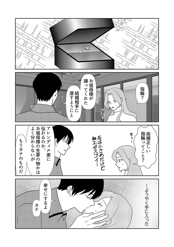 181.★IF物語★もしもリオネルが現代地球人だったら㊴