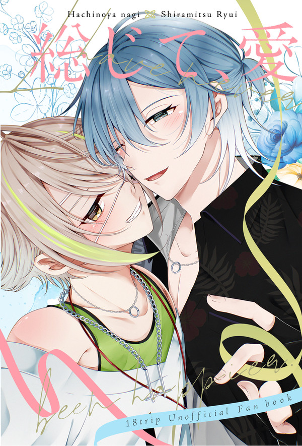 【7/5 星に願いを2026】凪琉新刊サンプル