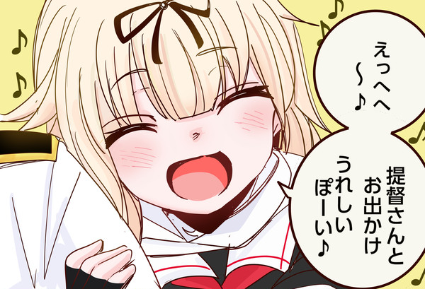 提督に懐いているけど恋愛感情は欠片も持っていないぽいぬちゃん - 1/1