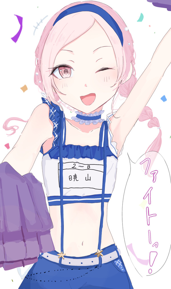 応援してくれる暁山さん📣 - 1/1
