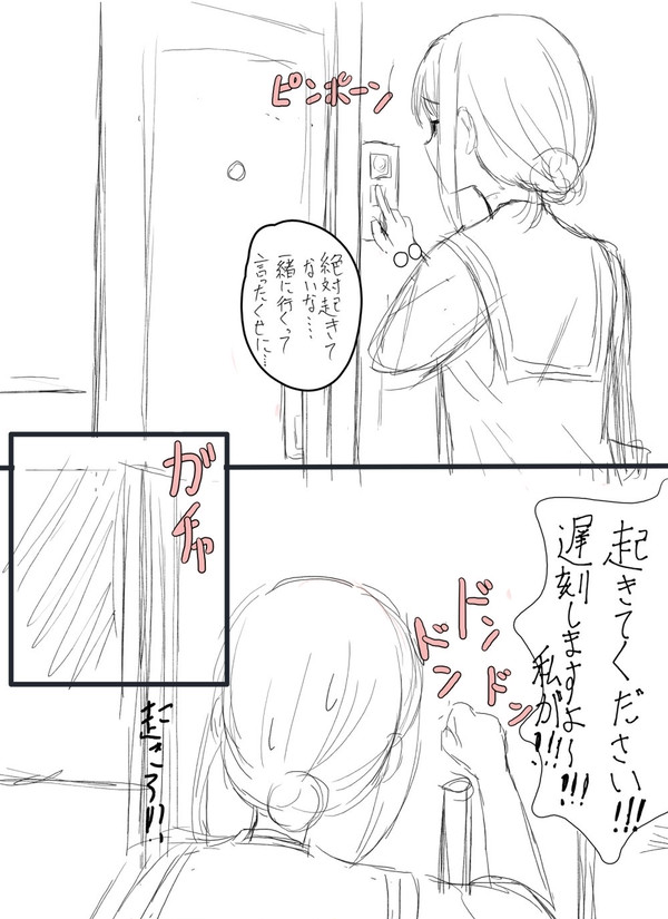 美少女を起こす時にはご注意を - 1/3