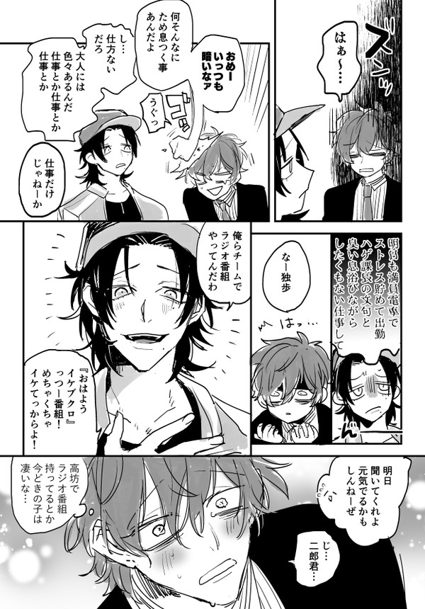 【CP混在】🎤まとめ