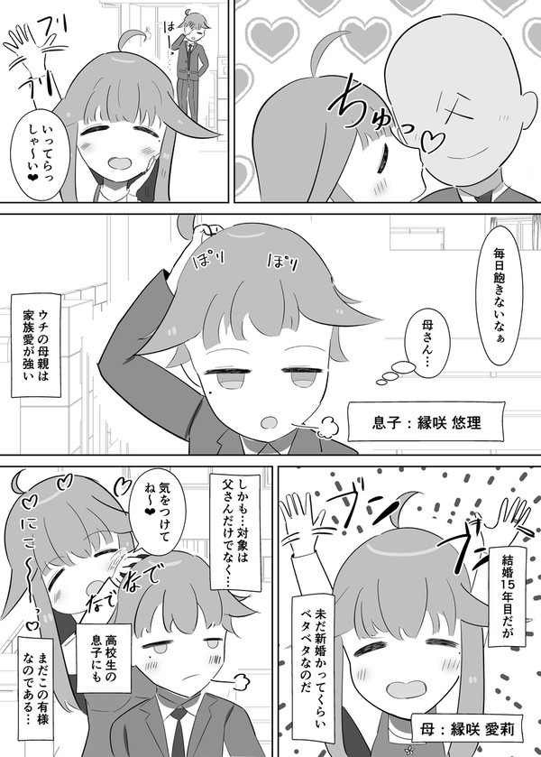 ～遺伝子には逆らえない⁉～