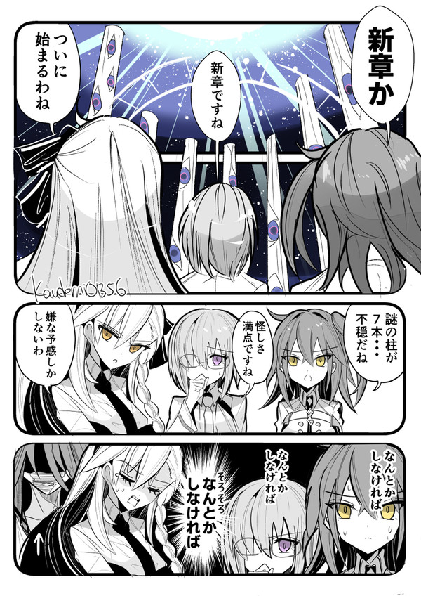 新章開幕直前と5周年漫画です - 1/2