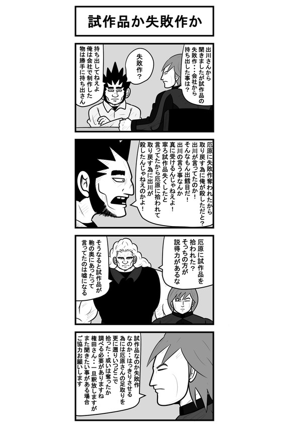 月明かりの夜に101