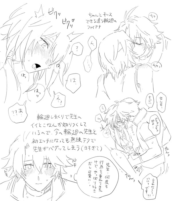 ファイアナすけべまとめ