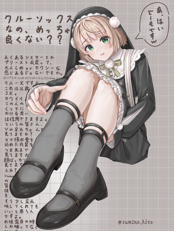 女神風衣装