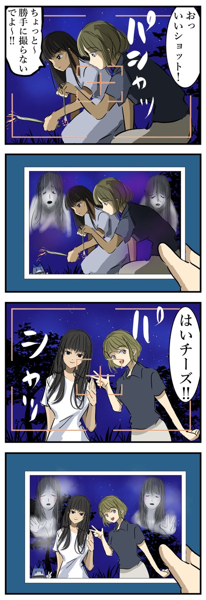心霊写真。 - 1/1
