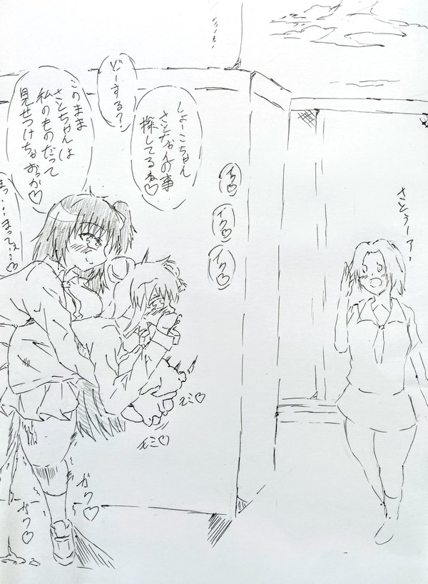 陰でこっそりさとしお - 1/1