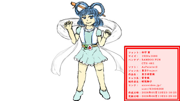 【東方Project】霍青娥_No502 - 1/1