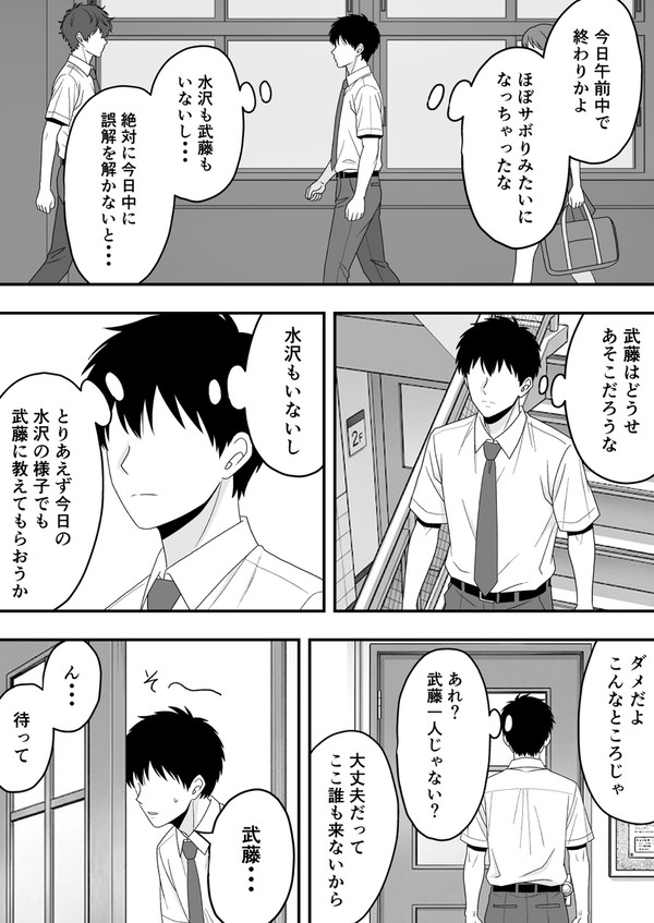 制作中の成人向けNTR漫画⑲