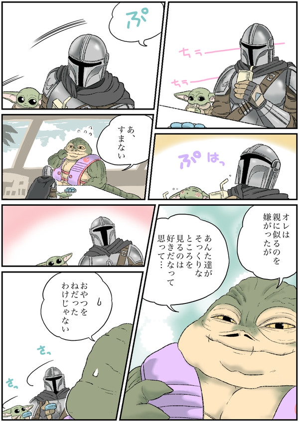 映画その後の妄想漫画 この後三人でおやつ食べました - 1/1