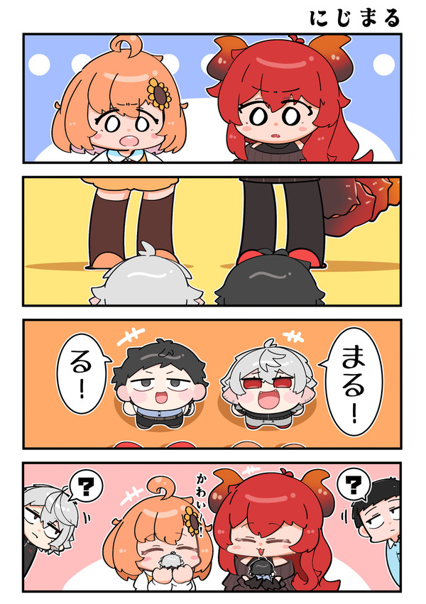 にじまる - 1/1