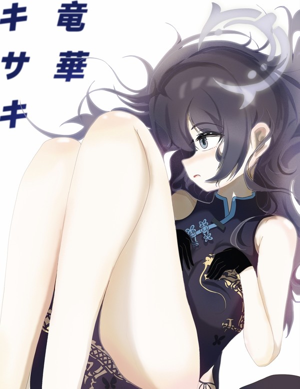 妃咲 - 1/2